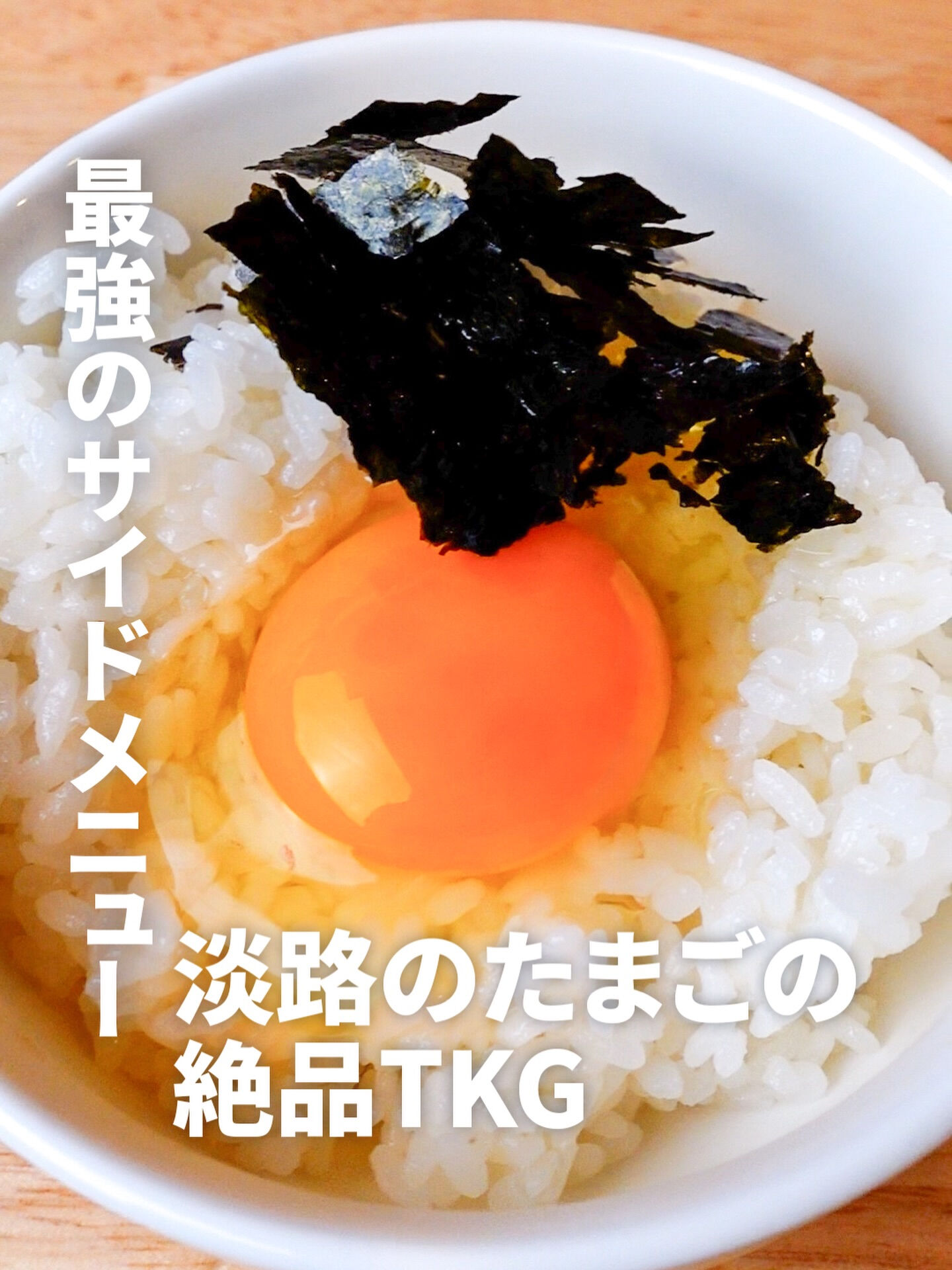 忘れてはいけない、最強のサイドメニュー