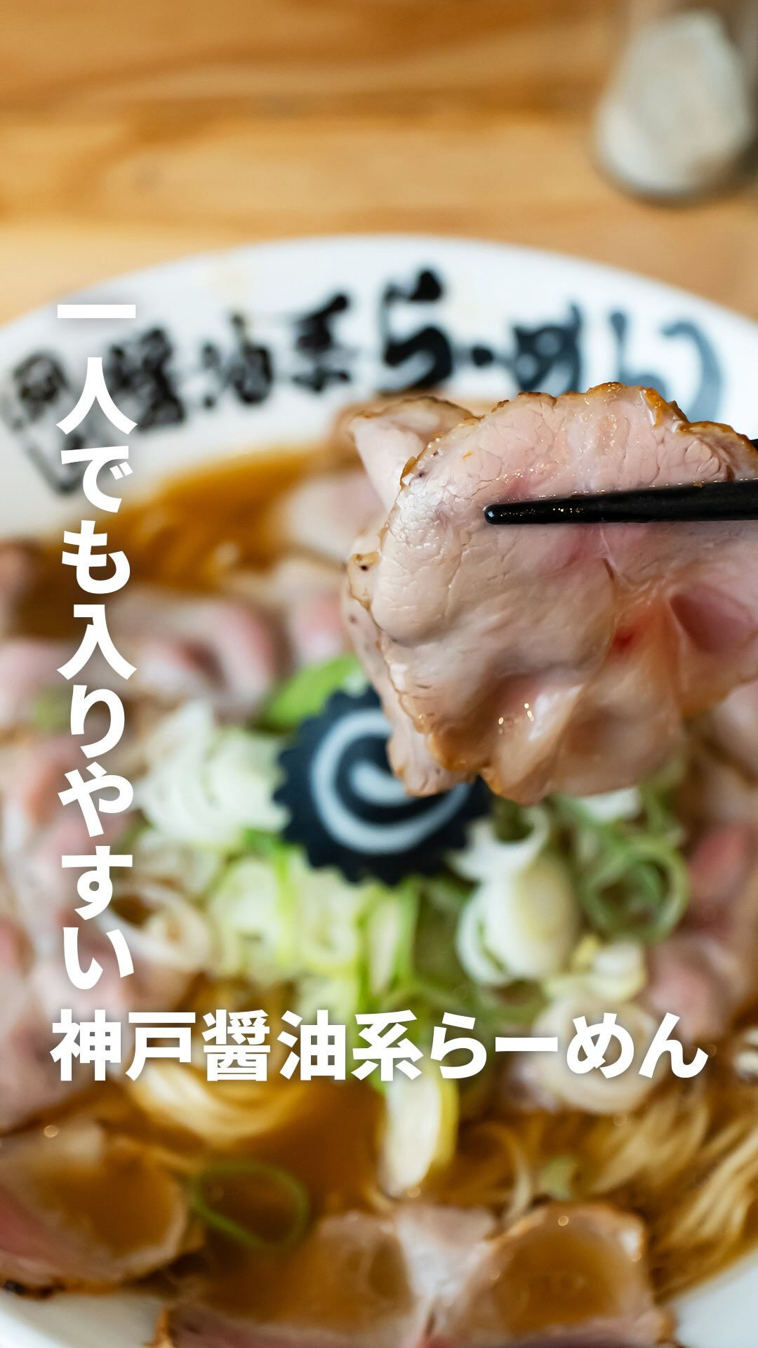 ラーメン屋、一人だと入りにくい