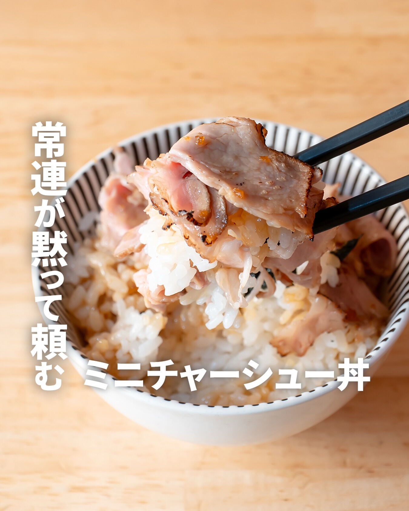 らーめん屋で「白ご飯」を頼む派の人、ちょっと待ってください