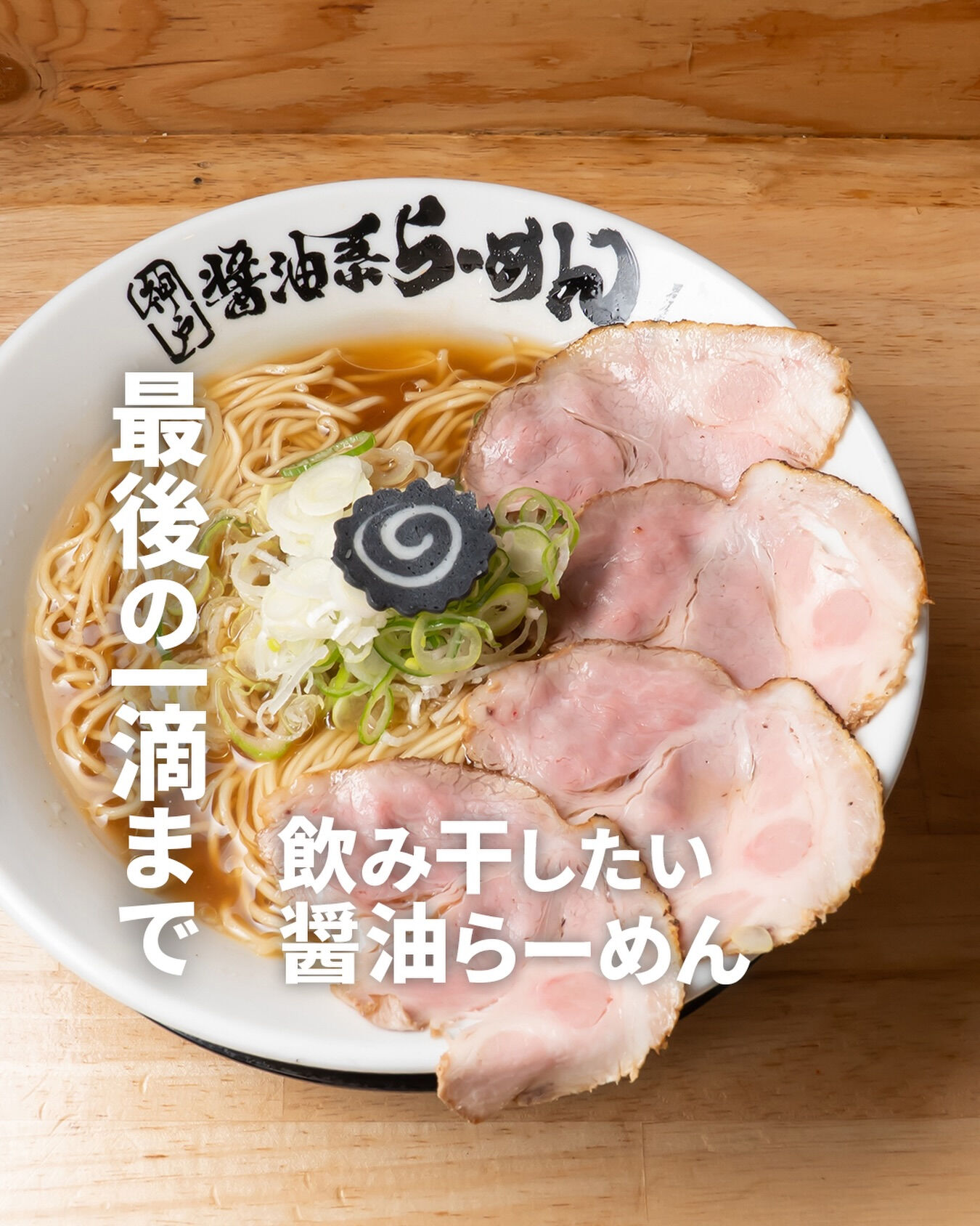 元町駅チカに佇む、