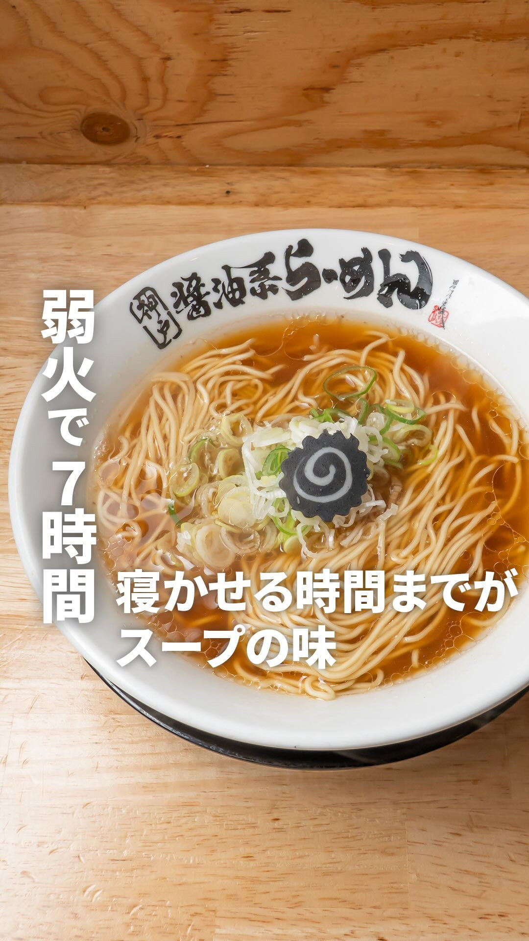 今日のスープは、一昨日、炊いたものです🍜