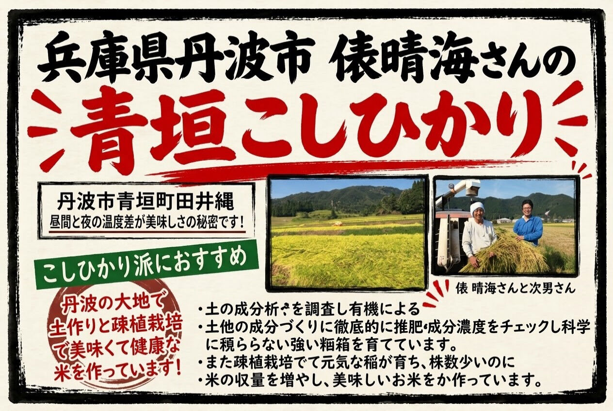 豊かな自然が育むお米✨